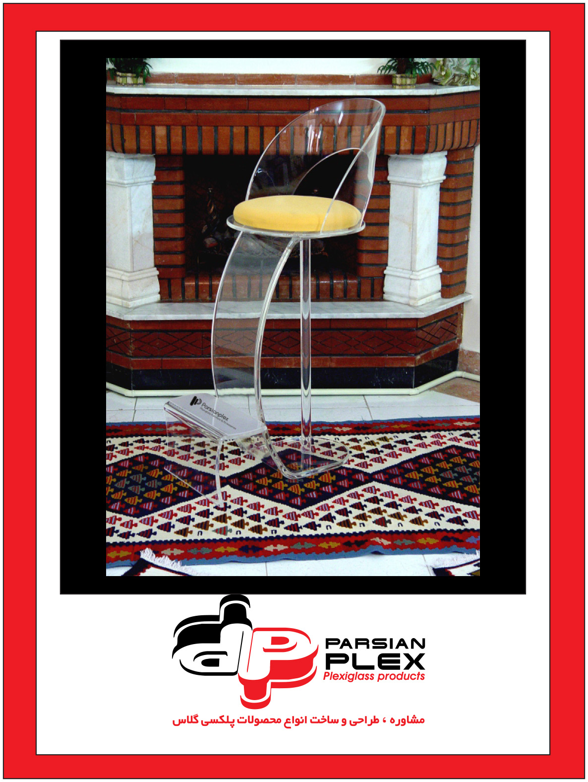 صندلی پلکسی پلاس code:02